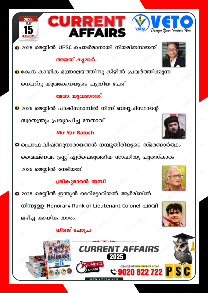 CURRENT AFFAIRS